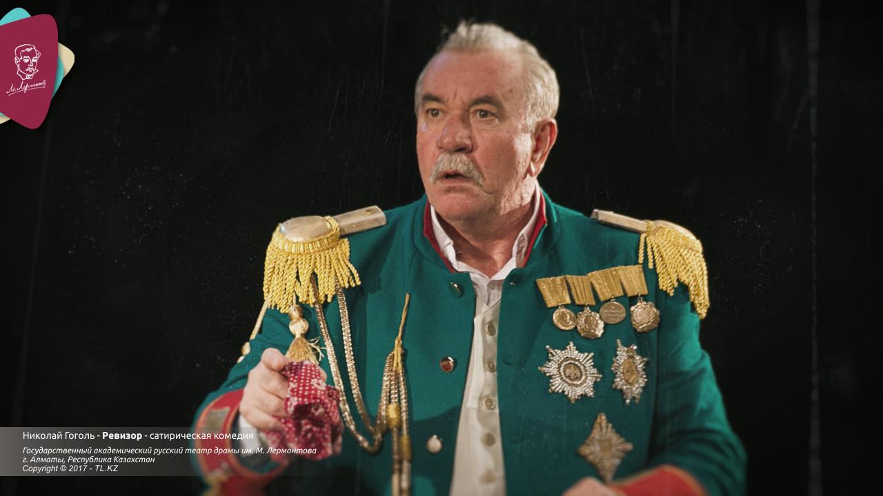 Афиша спектакля Гастроли Национального русского театра драмы им. М.Ю. Лермонтова “Ревизор”